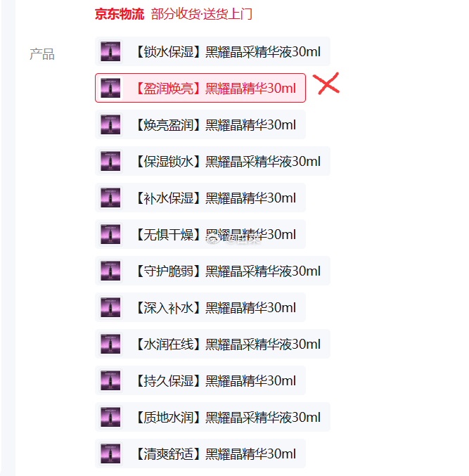 韩束黑石榴家族30ml 11元 - 线报酷