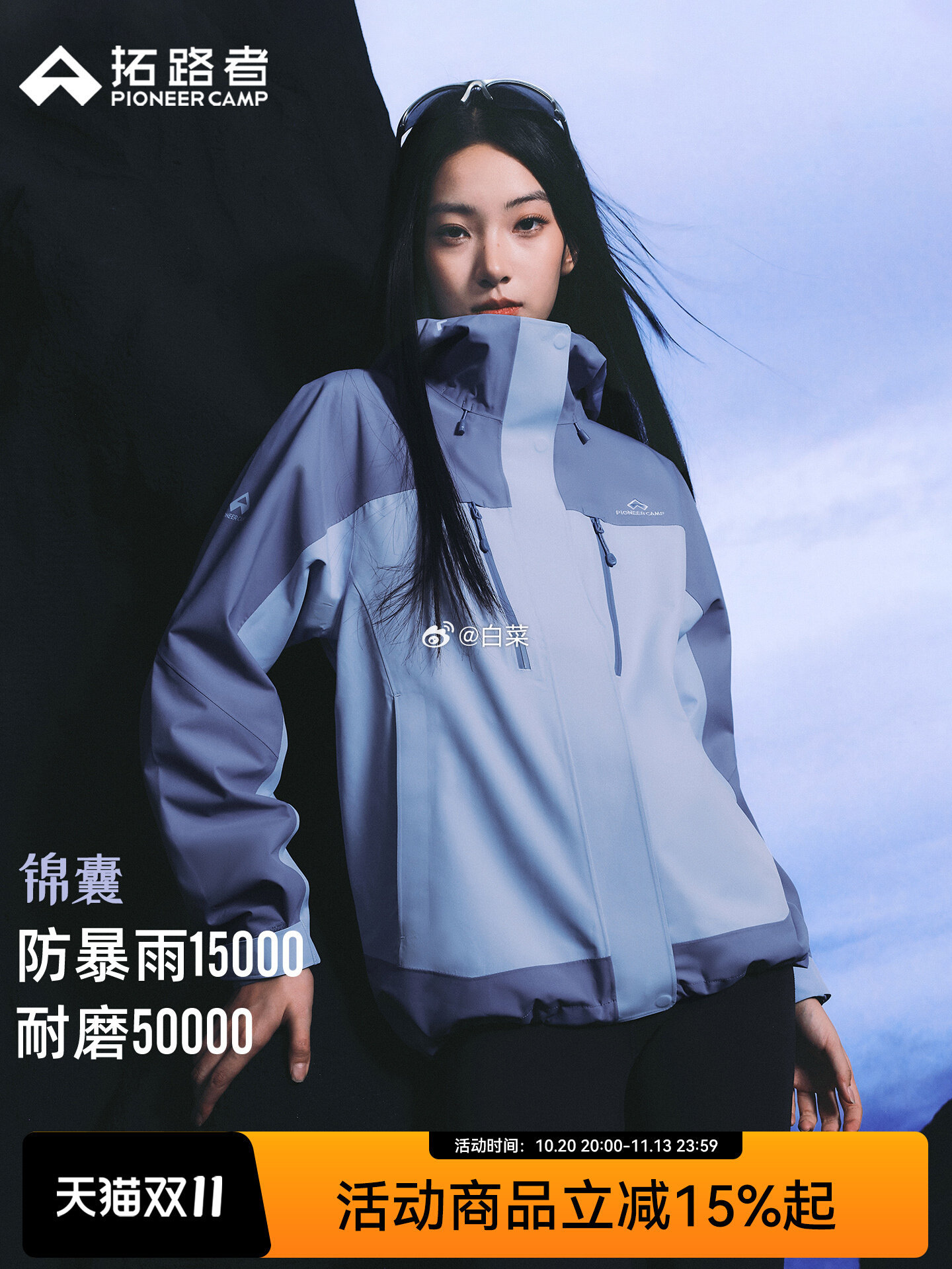 拓路者锦囊山系户外三合一软壳冲锋衣 402.9元 - 86线报