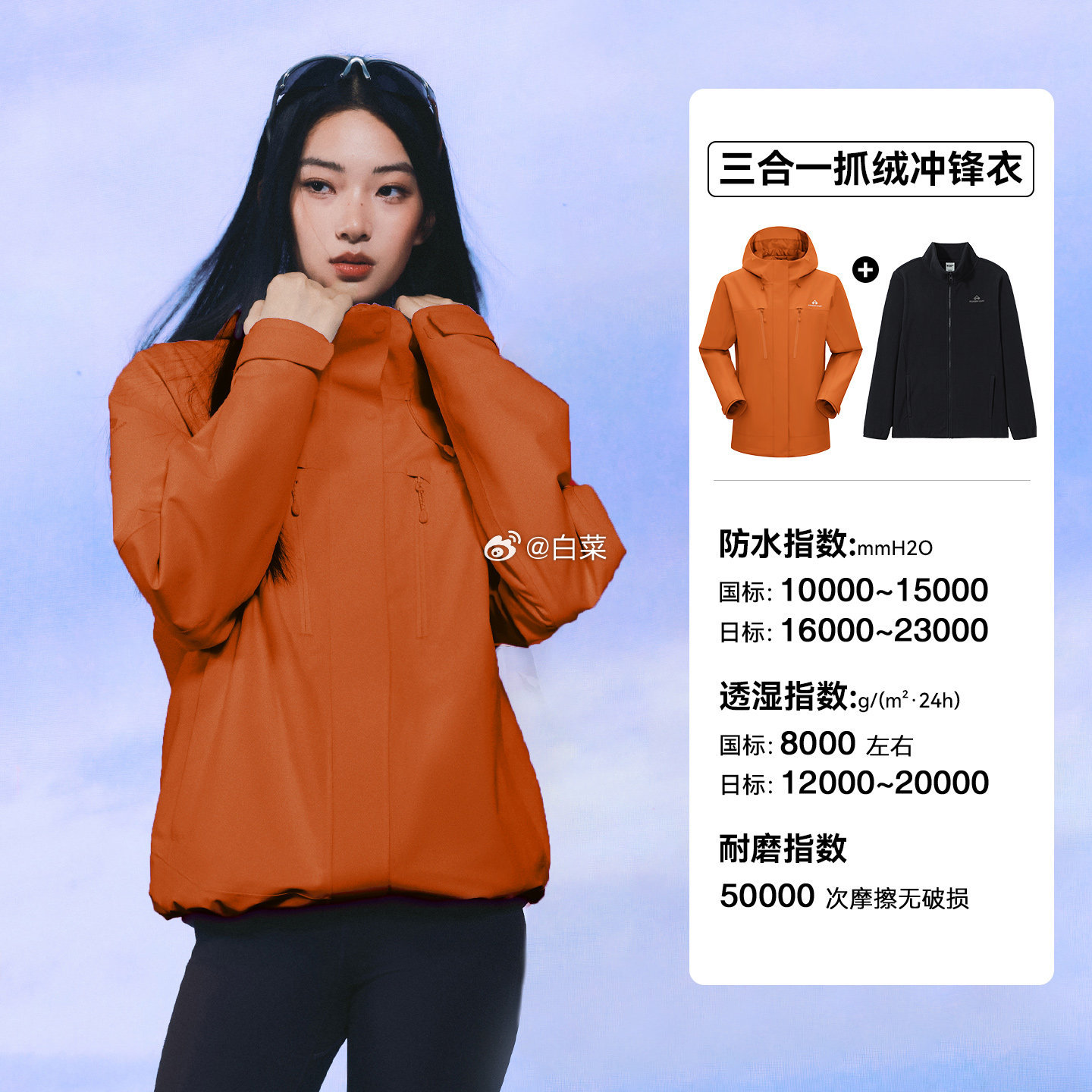 拓路者锦囊山系户外三合一软壳冲锋衣 402.9元 - 86线报