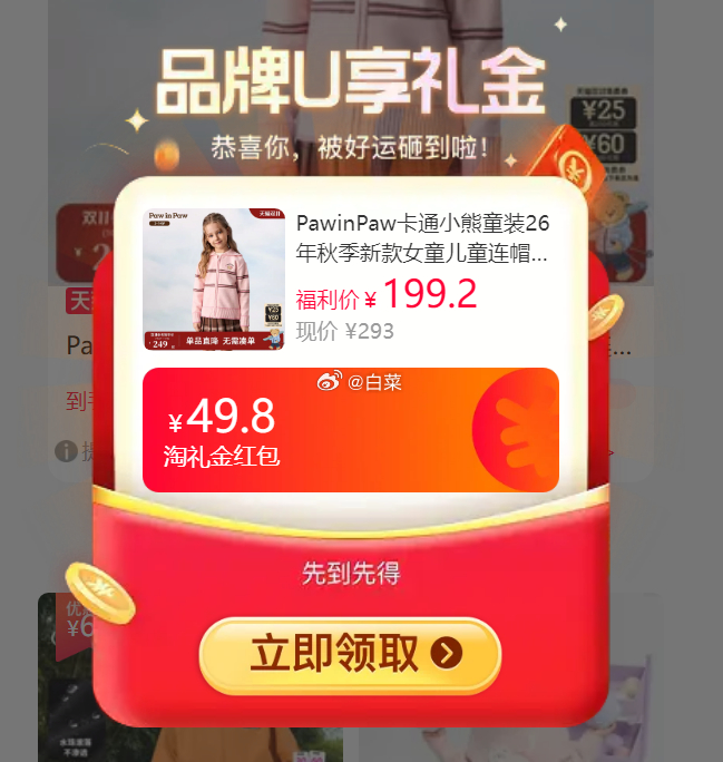 PawinPaw卡通小熊童装儿童连帽毛衣开衫 145.59元 - 86线报 PawinPaw卡通小熊童装儿童连帽毛衣开衫 145.59元 - 86线报