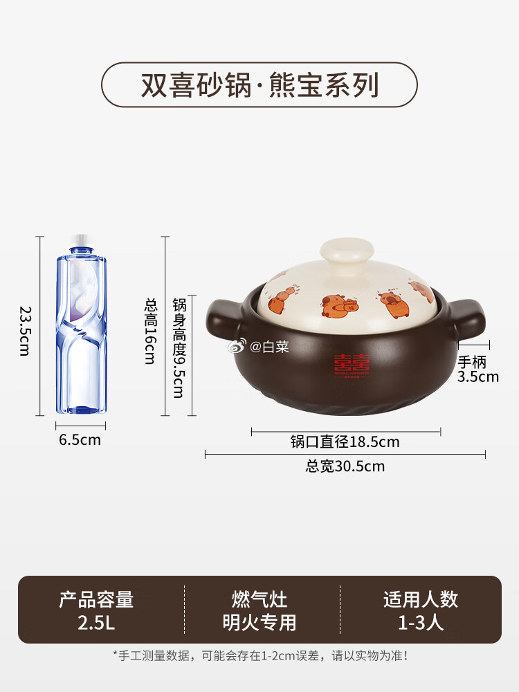 双喜砂锅2.5L 41.71元 - 线报酷 双喜砂锅2.5L 41.71元 - 线报酷