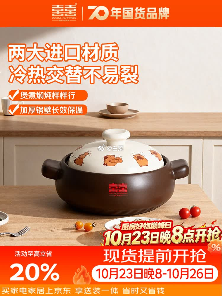 双喜砂锅2.5L 41.71元 - 线报酷 双喜砂锅2.5L 41.71元 - 线报酷