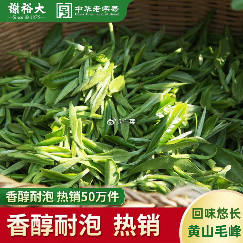 谢裕大黄山毛峰100g 4.51元 - 线报酷 谢裕大黄山毛峰100g 4.51元 - 线报酷