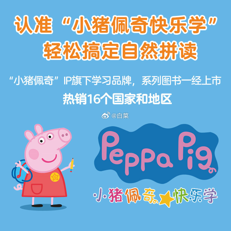 乐乐趣小猪佩奇英文分级阅读绘本10本 38.2元 - 86线报 乐乐趣小猪佩奇英文分级阅读绘本10本 38.2元 - 86线报
