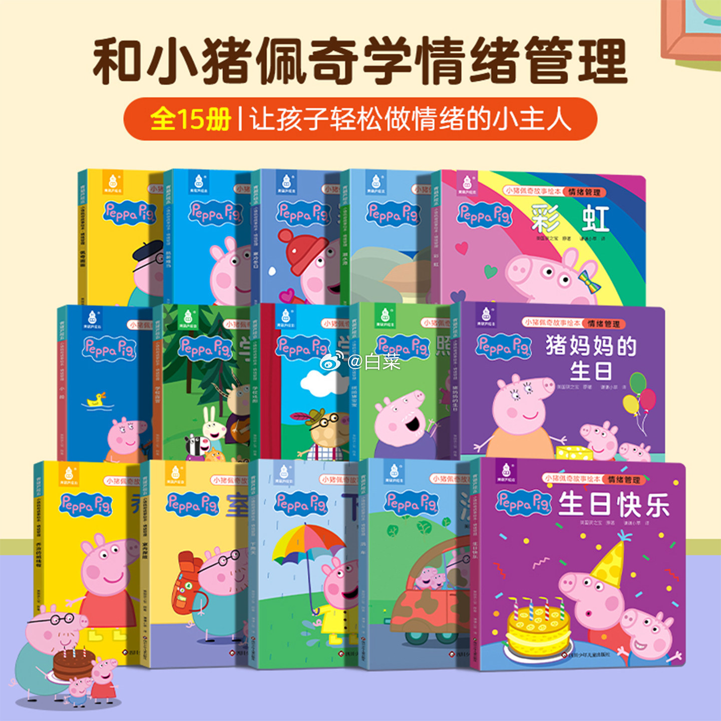 青葫芦点读笔专用小猪佩奇绘本15册 29.40元 - 线报酷 青葫芦点读笔专用小猪佩奇绘本15册 29.40元 - 线报酷