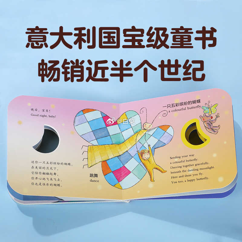 乐乐趣奇妙洞洞书绘本拍5件 49.34元 - 86线报