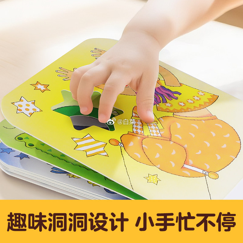 乐乐趣奇妙洞洞书绘本拍5件 49.34元 - 86线报 乐乐趣奇妙洞洞书绘本拍5件 49.34元 - 86线报