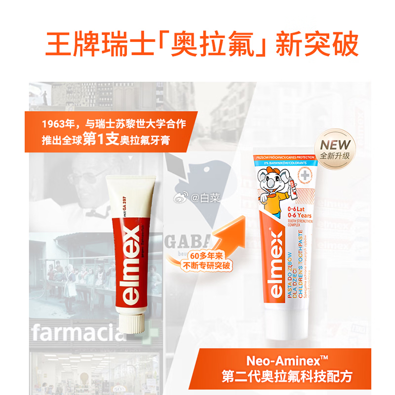 艾美适儿童牙膏50ml*2支+牙刷*2支 44.9元 - 86线报 艾美适儿童牙膏50ml*2支+牙刷*2支 44.9元 - 86线报