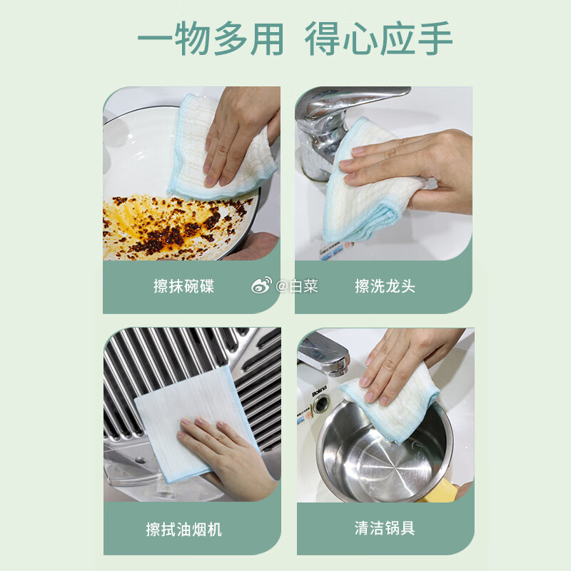 洁成6层棉纱抗菌抹布洗碗布8片 5.92元 - 线报酷