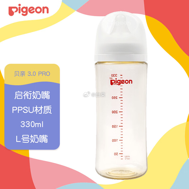 贝亲PPSU宽口径自然实感防胀气奶瓶330ml L号奶嘴 75元 - 86线报