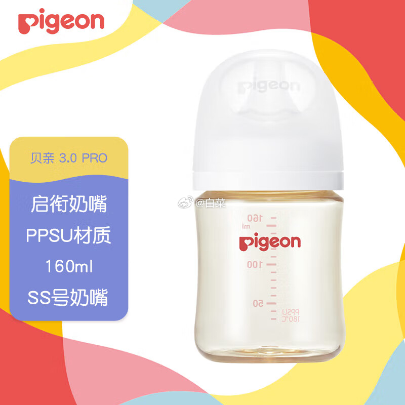 贝亲PPSU宽口径自然实感防胀气奶瓶330ml L号奶嘴 75元 - 86线报