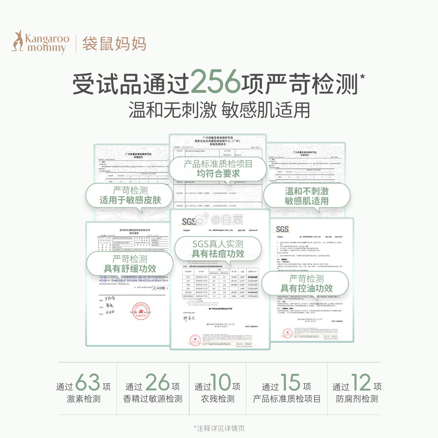 袋鼠妈妈安肌清透雪泥洁面乳30g 9.76元 - 86线报