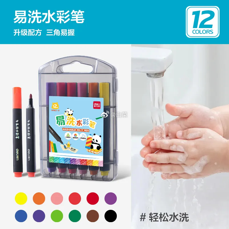 得力12色水彩笔一盒 4.23元 - 86线报