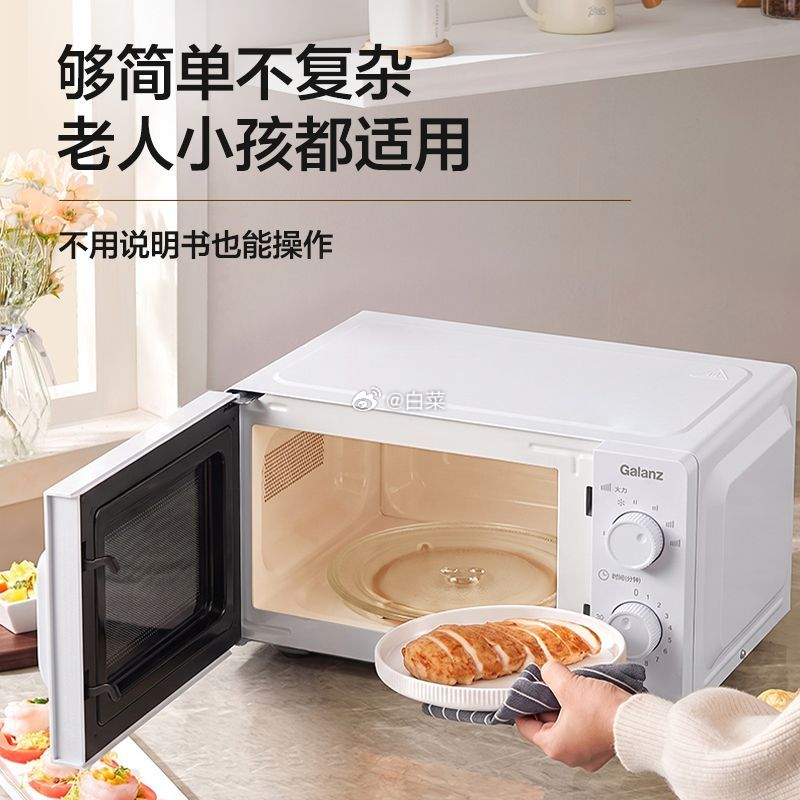 格兰仕小型微波炉 156.99元 - 线报酷 格兰仕小型微波炉 156.99元 - 线报酷