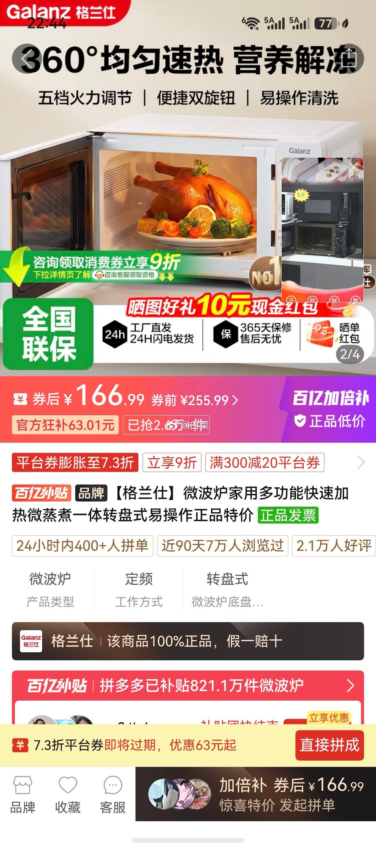 格兰仕小型微波炉 156.99元 - 线报酷 格兰仕小型微波炉 156.99元 - 线报酷