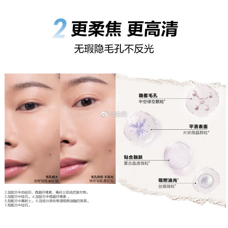 玫珂菲轻烟蜜粉升级版8.5g 110元 - 86线报