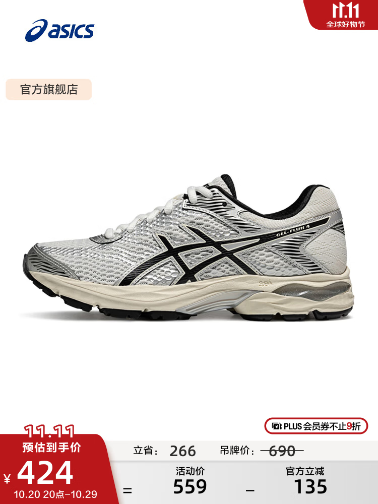 亚瑟士缓震运动鞋GEL-FLUX 4 279.80元 - 86线报
