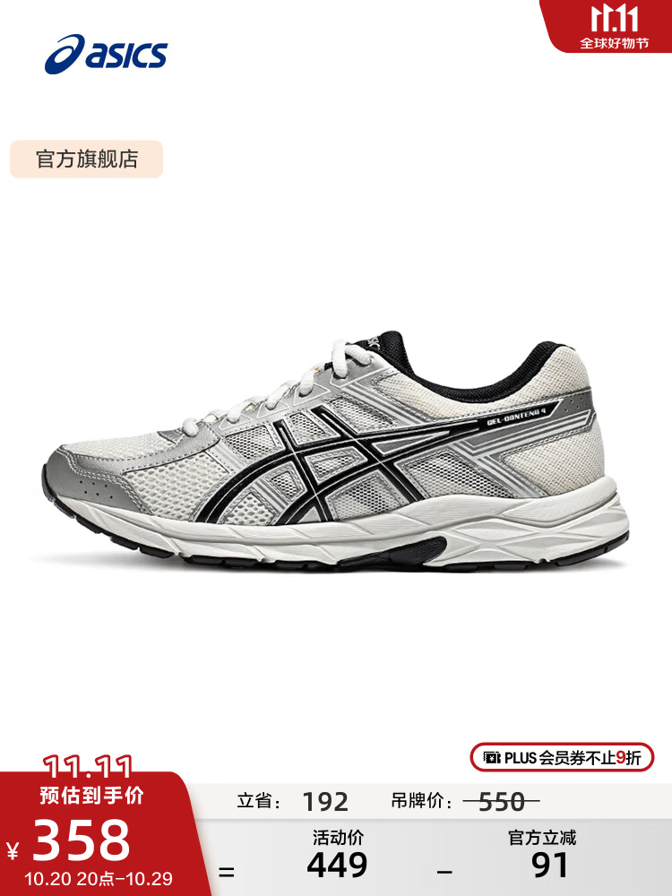 亚瑟士缓震运动鞋GEL-FLUX 4 279.80元 - 86线报