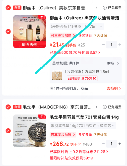 毛戈平气垫正装14g+替换装14g送养肤霜1g+隔离1.5ml+妆前乳 270元 - 线报酷