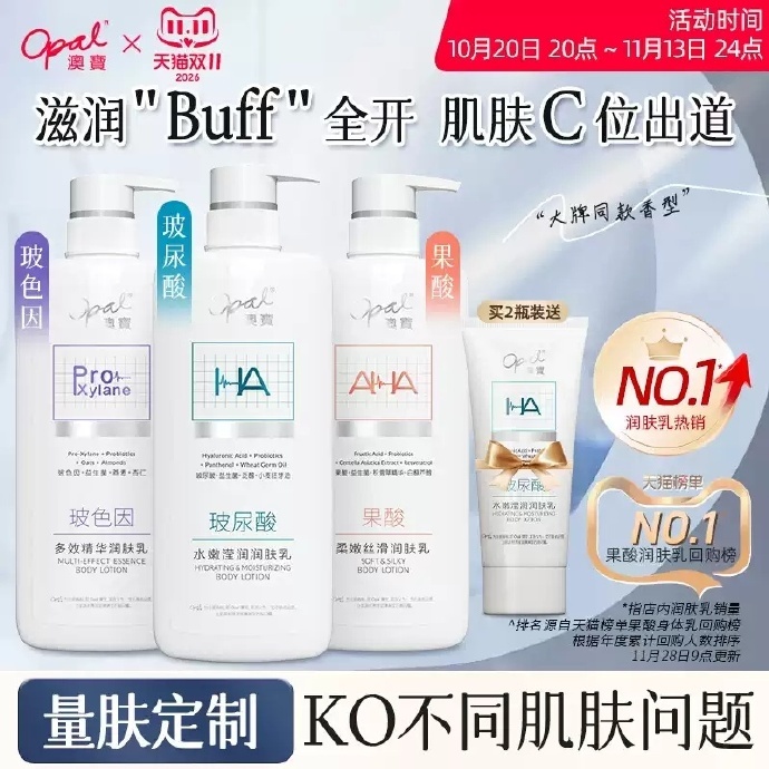 澳宝保湿滋润身体乳480g 11.72元 - 86线报 澳宝保湿滋润身体乳480g 11.72元 - 86线报