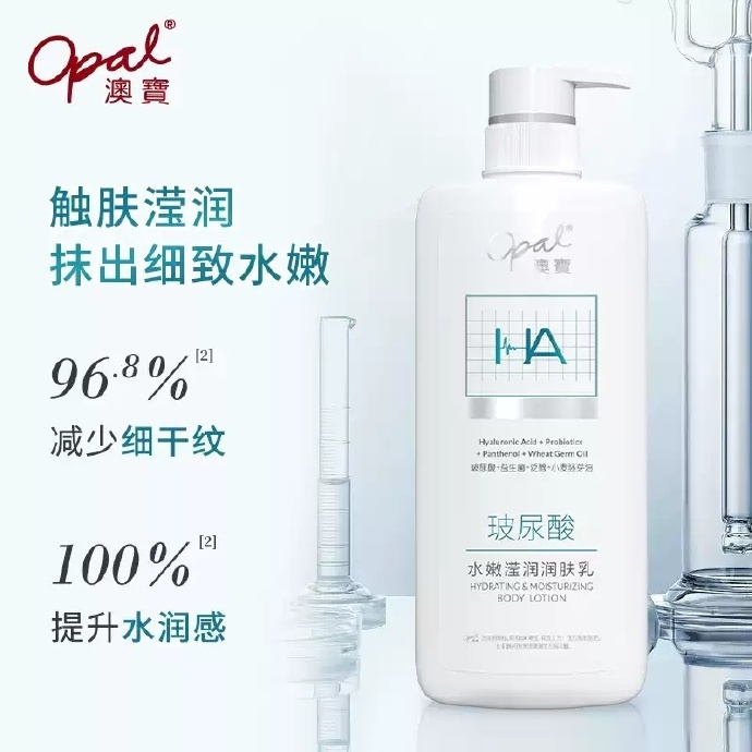 澳宝保湿滋润身体乳480g 11.72元 - 86线报