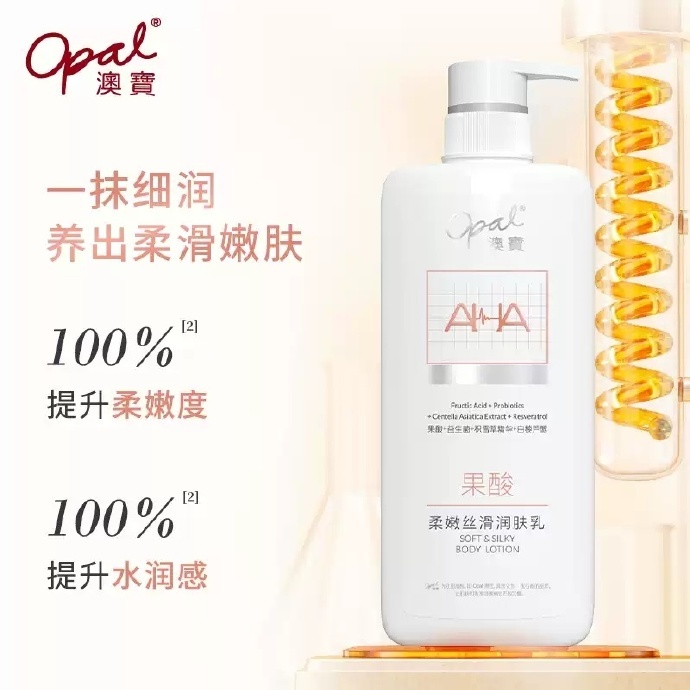 澳宝保湿滋润身体乳480g 11.72元 - 86线报 澳宝保湿滋润身体乳480g 11.72元 - 86线报