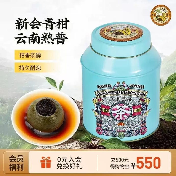 虎标新会小青柑普洱熟茶150g 34.01元 - 线报酷