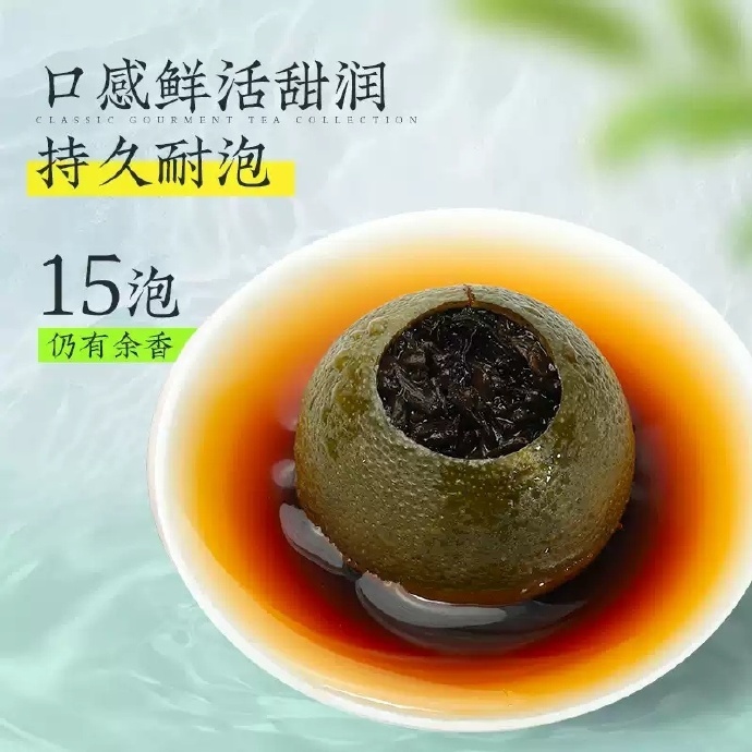 虎标新会小青柑普洱熟茶150g 34.01元 - 线报酷