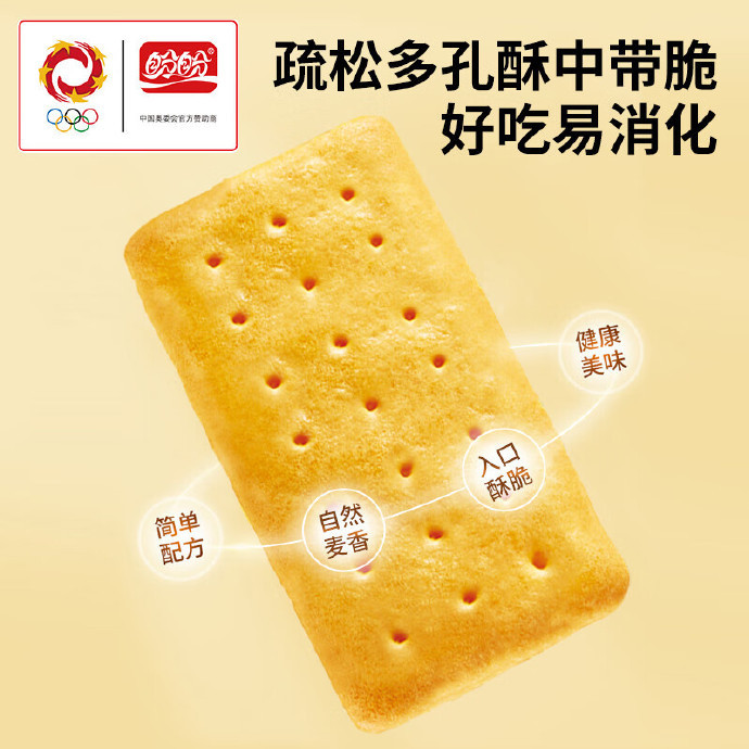 盼盼悠点咸味苏打饼干800g 10.9元 - 86线报