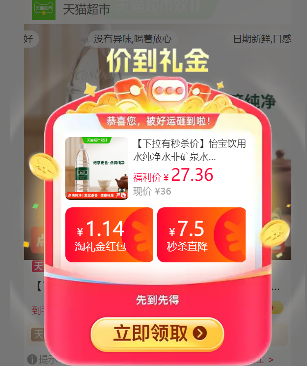 怡宝饮用纯净水555ml*24瓶 23.58元 - 86线报 怡宝饮用纯净水555ml*24瓶 23.58元 - 86线报