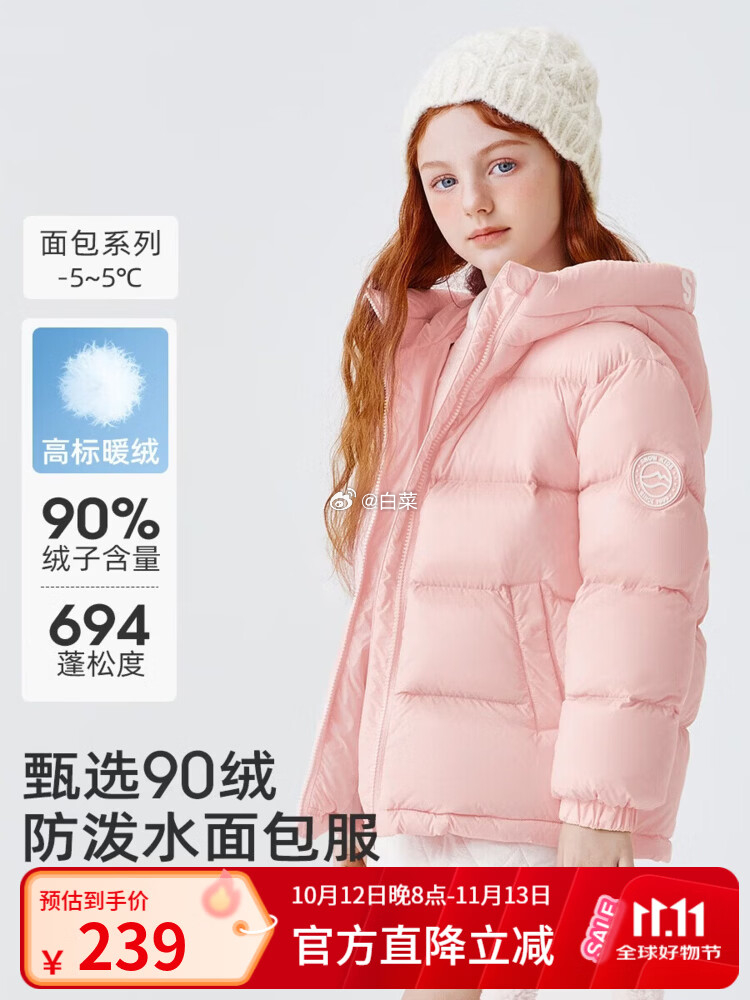 雪中飞儿童短款面包服羽绒服 139.00元 - 86线报