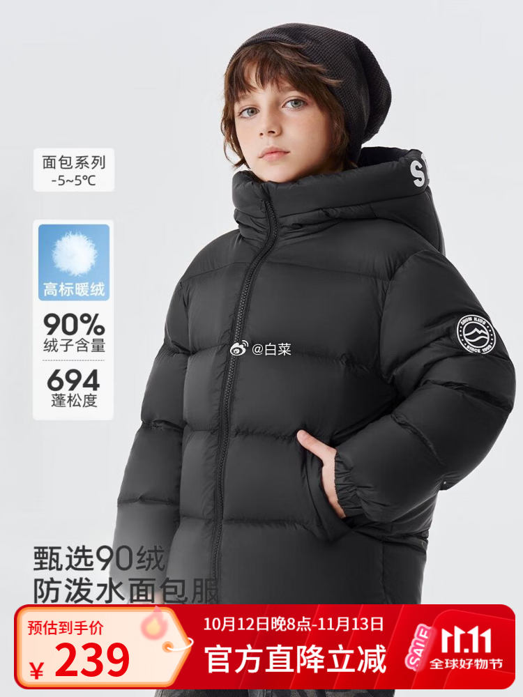 雪中飞儿童短款面包服羽绒服 139.00元 - 86线报