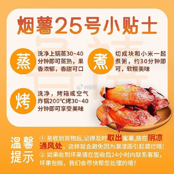 京鲜生山东烟薯25号蜜薯净重9斤大果 17.89元 - 线报酷