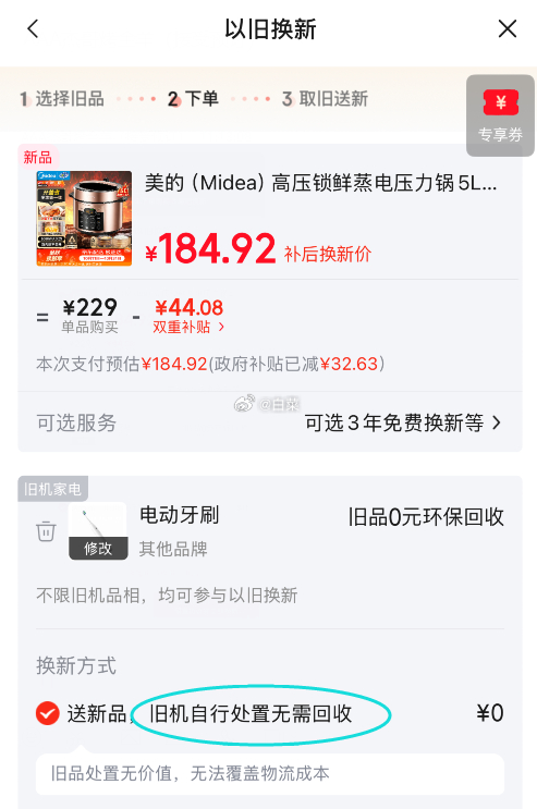 美的高压锁鲜蒸电压力锅5L 184.92元 - 线报酷 美的高压锁鲜蒸电压力锅5L 184.92元 - 线报酷