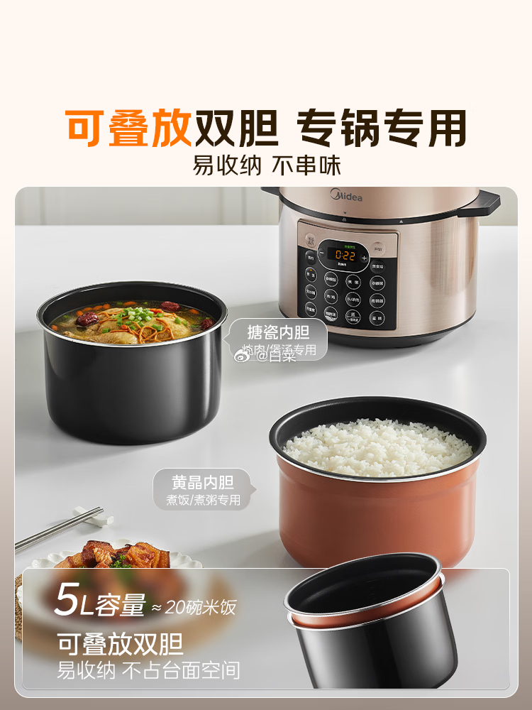 美的高压锁鲜蒸电压力锅5L 184.92元 - 线报酷 美的高压锁鲜蒸电压力锅5L 184.92元 - 线报酷