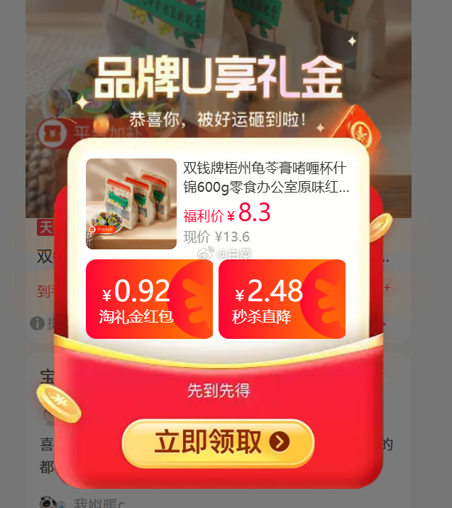 双钱牌梧州龟苓膏啫喱杯600g 6.87元 - 线报酷 双钱牌梧州龟苓膏啫喱杯600g 6.87元 - 线报酷