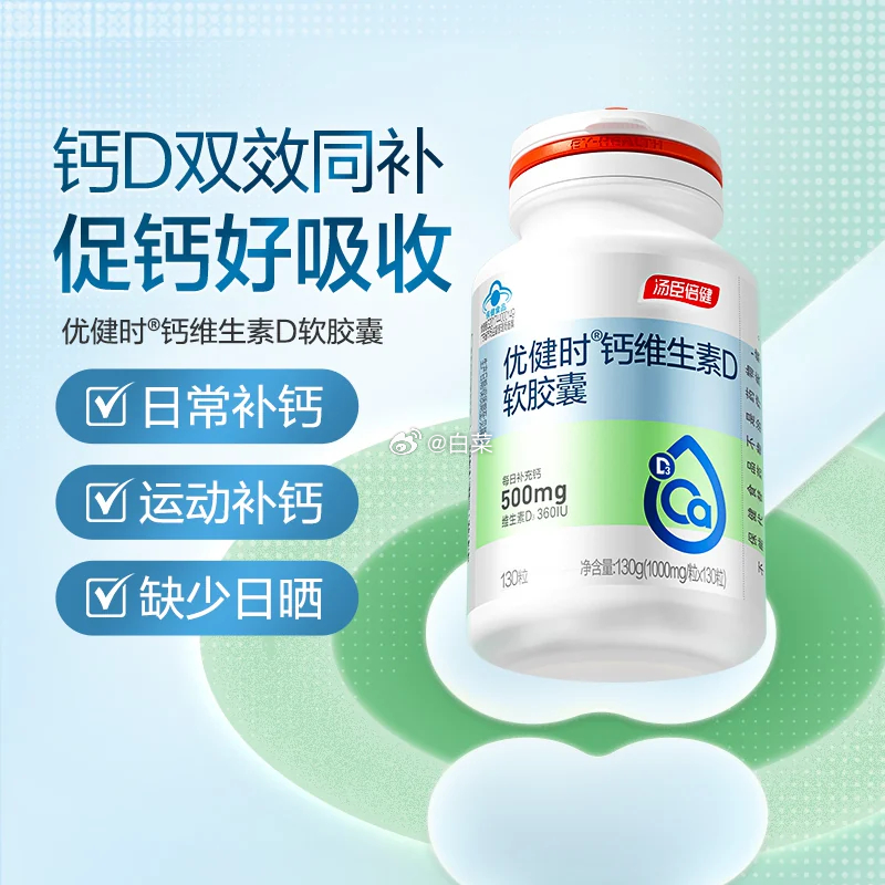 Swisse柠檬酸钙维生素D钙90粒 37.9元 - 线报酷 Swisse柠檬酸钙维生素D钙90粒 37.9元 - 线报酷