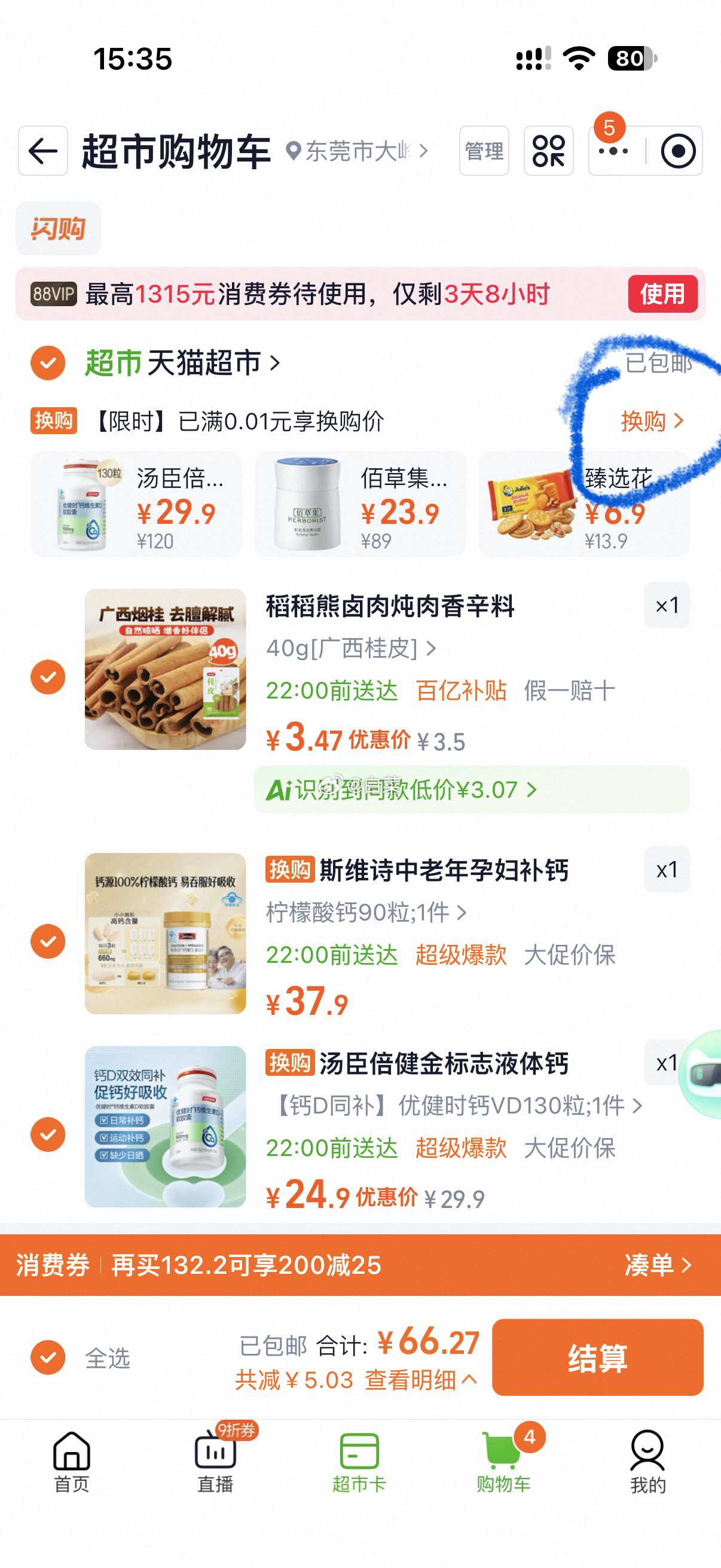 Swisse柠檬酸钙维生素D钙90粒 37.9元 - 线报酷 Swisse柠檬酸钙维生素D钙90粒 37.9元 - 线报酷