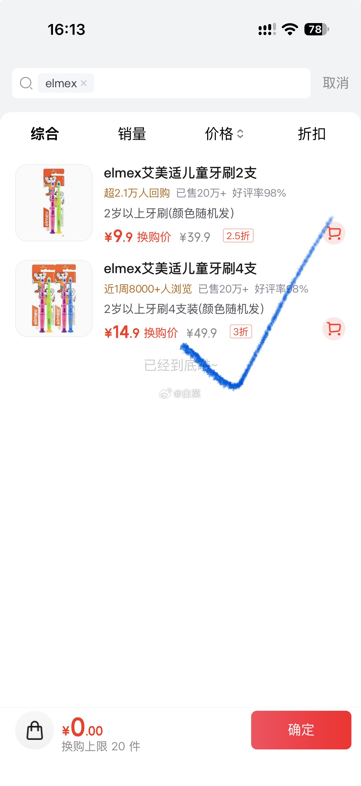 Elmex艾美适2岁+儿童牙刷4支 14.9元 - 86线报 Elmex艾美适2岁+儿童牙刷4支 14.9元 - 86线报