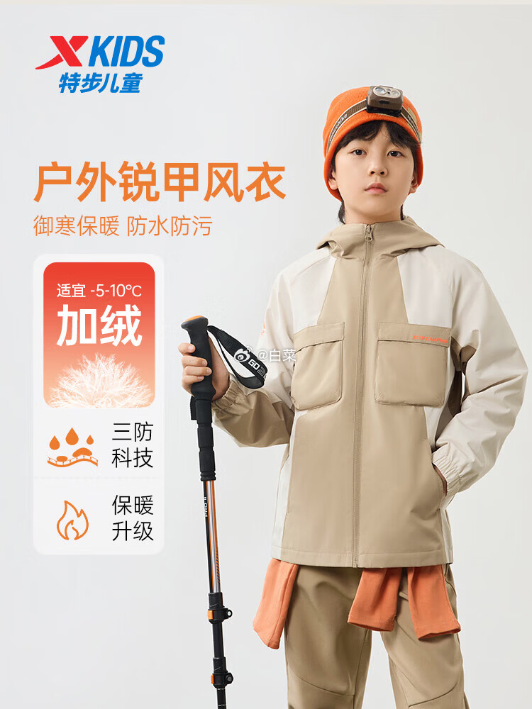 特步三防科技加绒儿童连帽风衣 79.0元 - 86线报