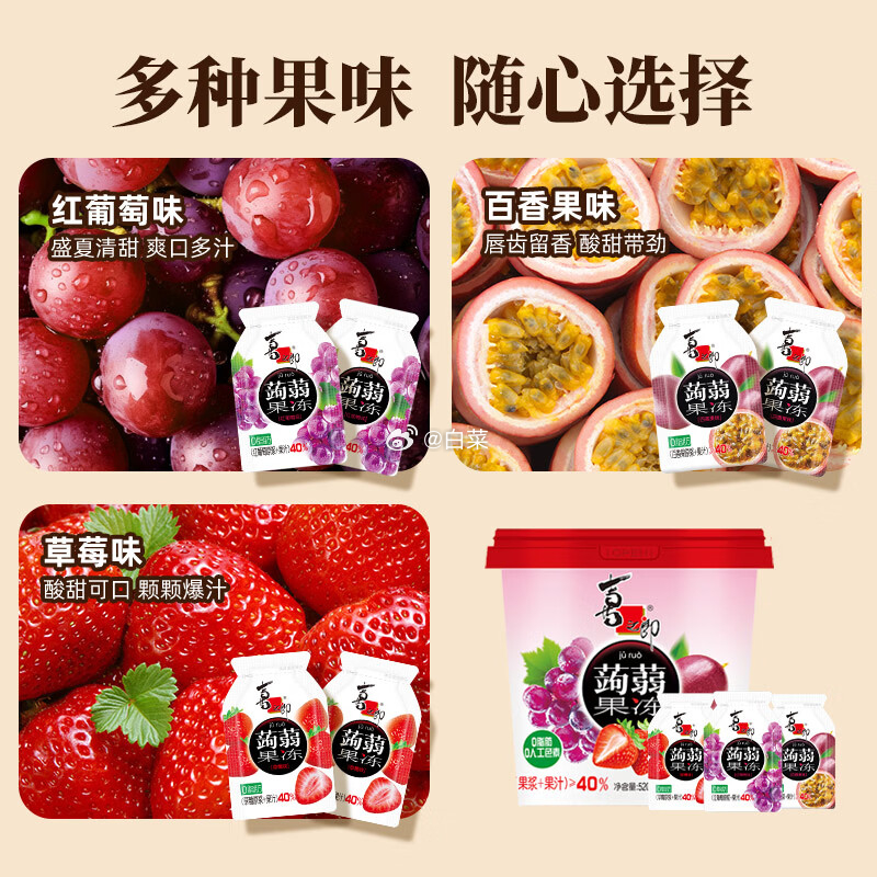 喜之郎蒟蒻果汁果冻桶520g*2桶 16.9元 - 86线报 喜之郎蒟蒻果汁果冻桶520g*2桶 16.9元 - 86线报