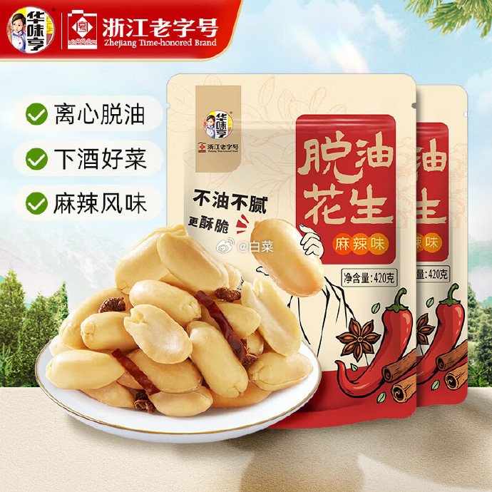 华味亨脱油麻辣花生420g*2袋 14.9元 - 线报酷 华味亨脱油麻辣花生420g*2袋 14.9元 - 线报酷