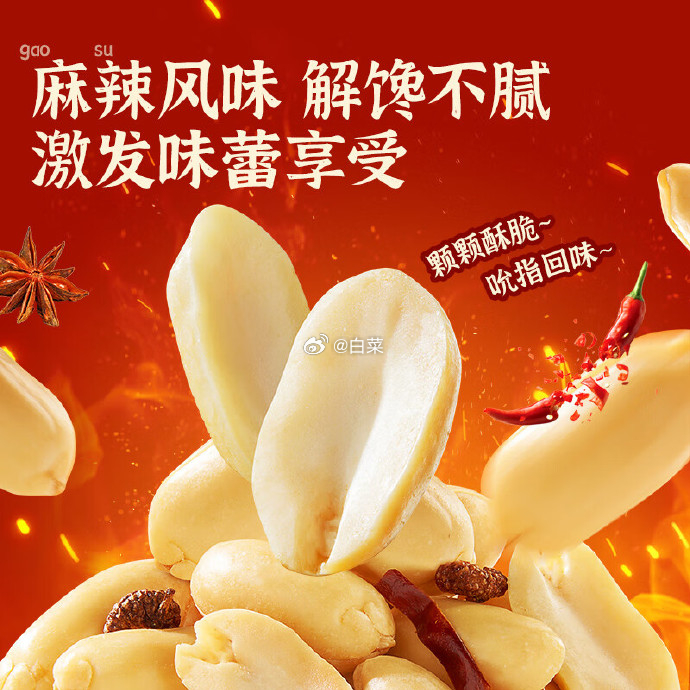 华味亨脱油麻辣花生420g*2袋 14.9元 - 线报酷 华味亨脱油麻辣花生420g*2袋 14.9元 - 线报酷