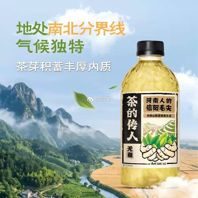 康师傅茶的传人信阳毛尖330ml*12瓶 17.7元 - 86线报 康师傅茶的传人信阳毛尖330ml*12瓶 17.7元 - 86线报