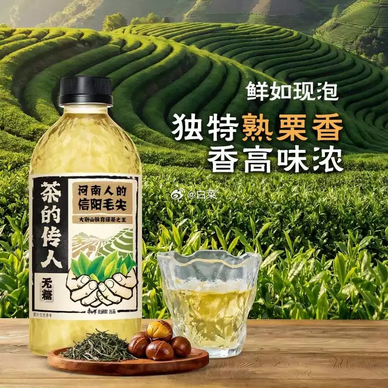 康师傅茶的传人信阳毛尖330ml*12瓶 17.7元 - 86线报