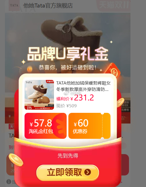 Tata他她女士冬季加绒保暖勃肯鞋 168.82元 - 86线报