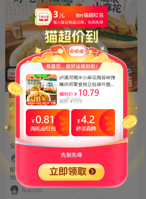 泸溪河海苔味糯米小麻花250g 3.91元 - 线报酷