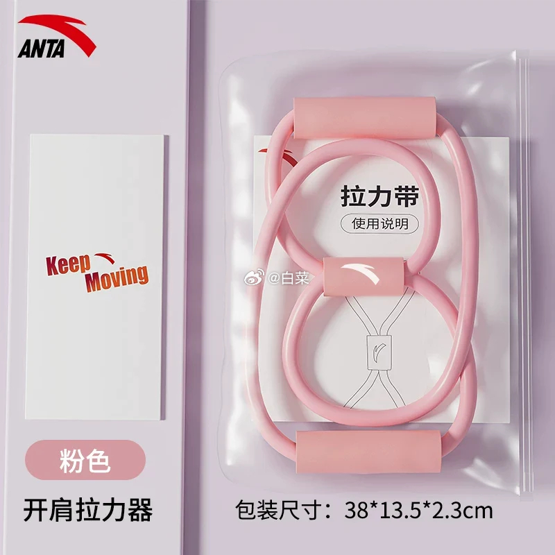 安踏TPE材质拉力器 2.51元 - 线报酷
