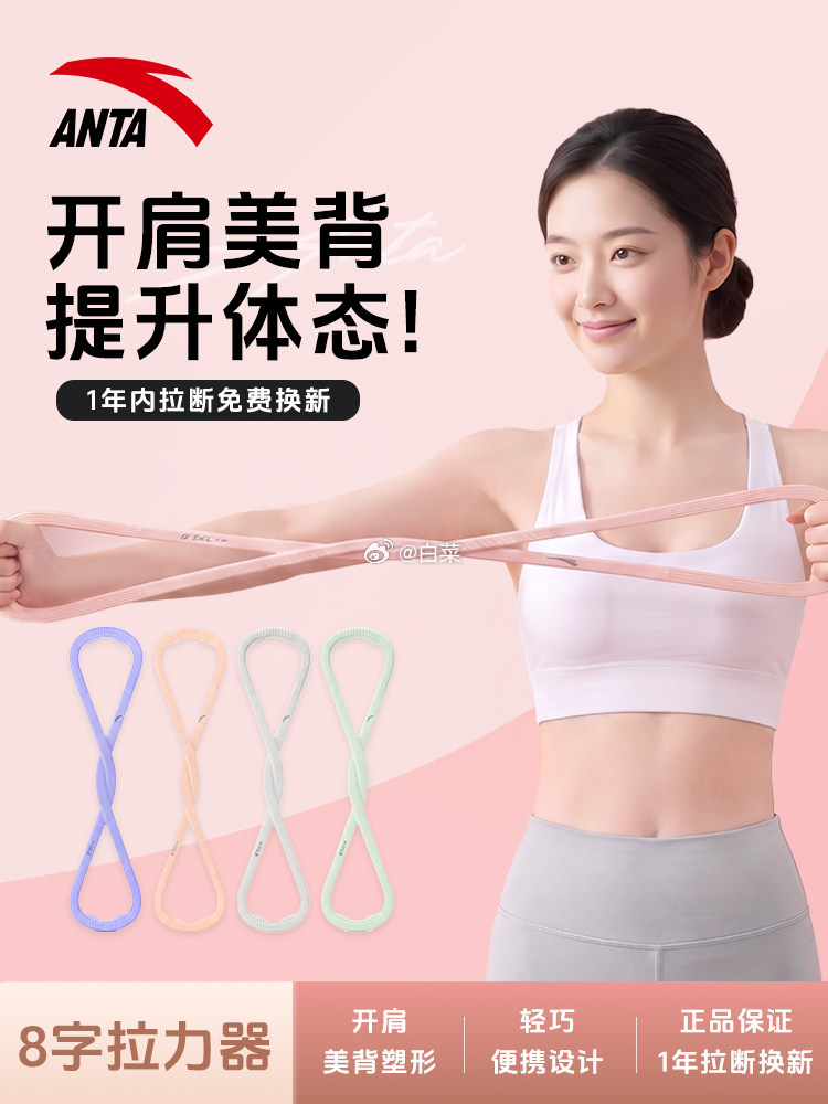 安踏TPE材质拉力器 2.51元 - 线报酷