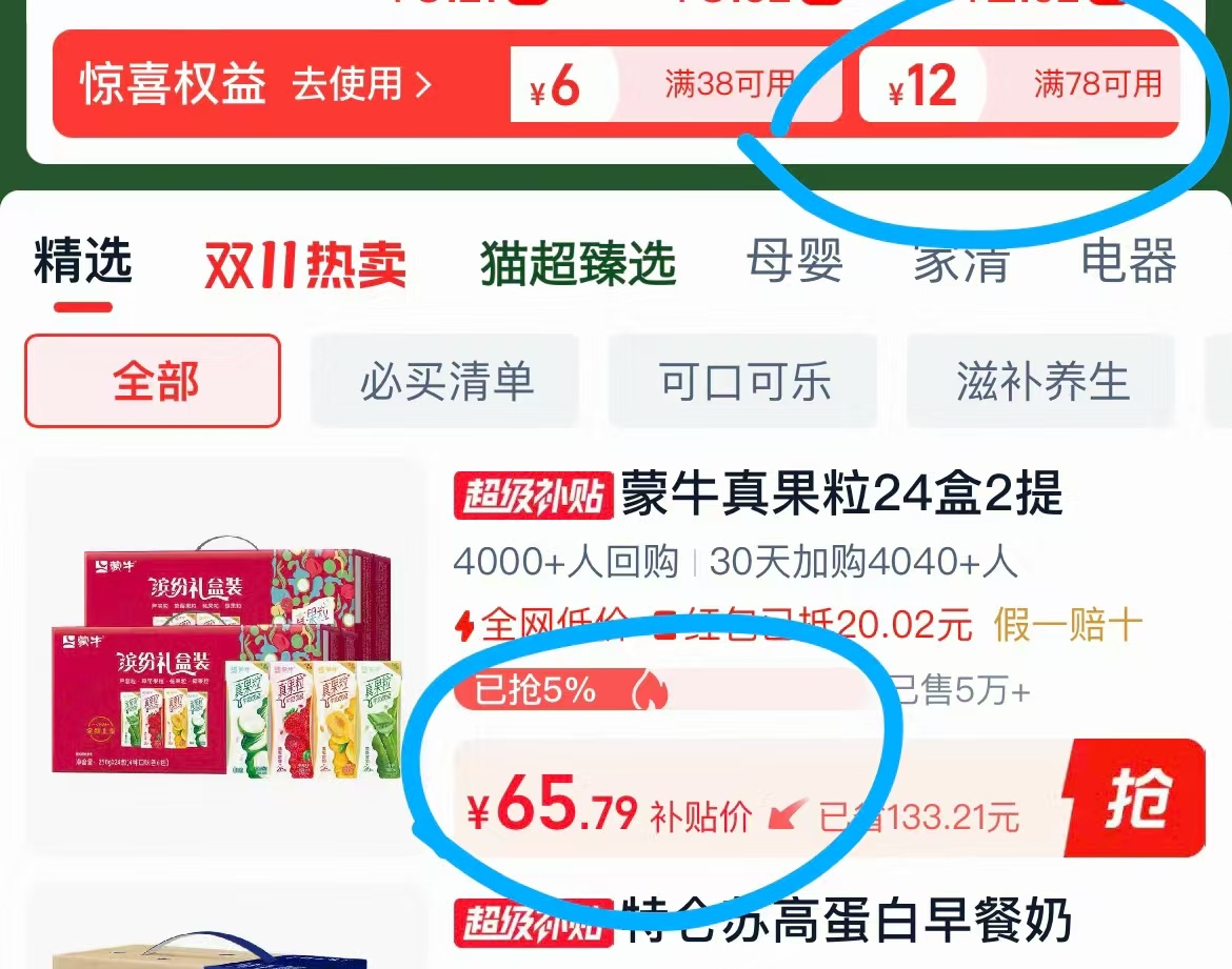 蒙牛真果粒250g*24盒*2箱 64.67元 - 线报酷 蒙牛真果粒250g*24盒*2箱 64.67元 - 线报酷